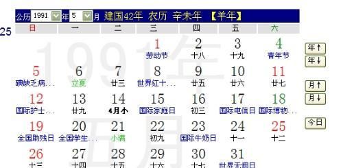 阴历3月20是什么星座
,阴历3月20日是什么星座图3