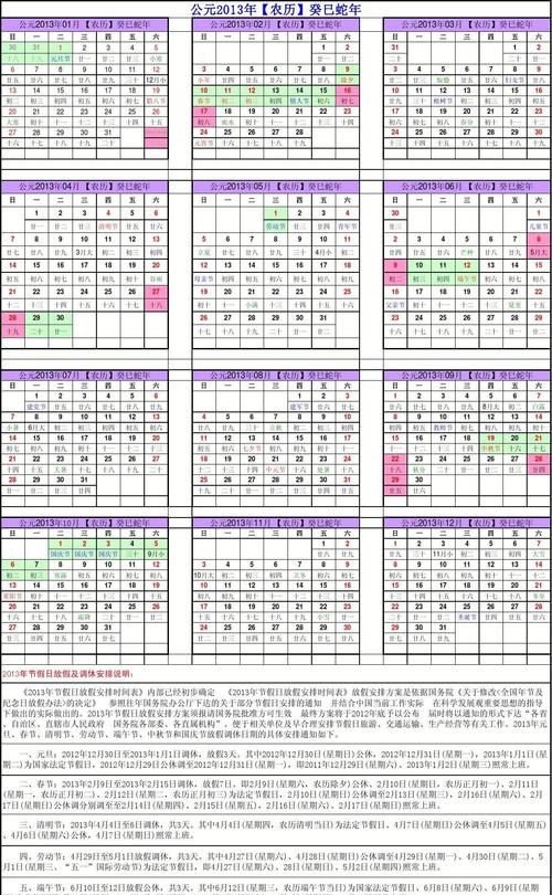 日历2月6号什么星座
,阴历2月6号是什么星座的人图1