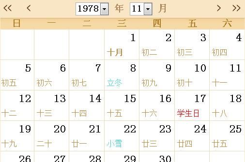 日历2月6号什么星座
,阴历2月6号是什么星座的人图3