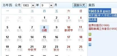 阴历8月24日是什么命
,农历8月24日出生的人命运图3