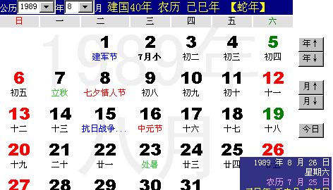 6月7号阳历是什么星座
,82年农历6月17日是什么星座图1