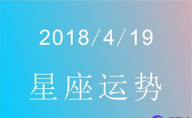 4月9号是什么星座
,4月9日出生的是什么星座图3