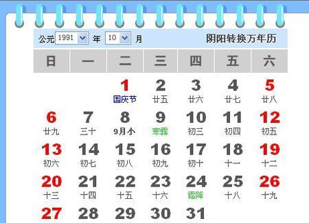 2006年9月23日出生的属什么
,阳历9月23日是什么星座呢图2