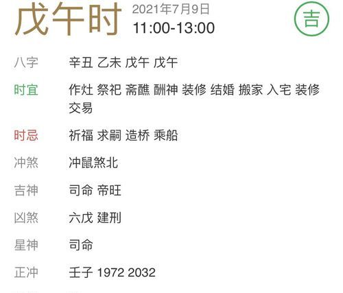 2006年9月23日出生的属什么
,阳历9月23日是什么星座呢图3