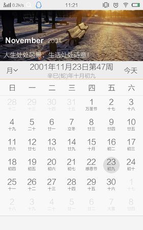 月9日出生是什么命
,阳历9月9日生日阴历是多少图1