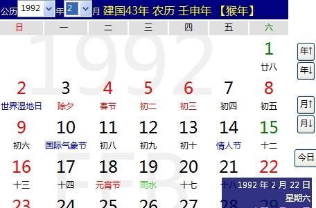 月9日出生是什么命
,阳历9月9日生日阴历是多少图3