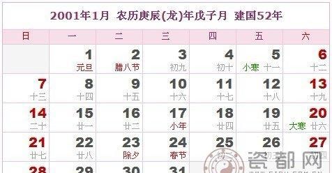 2月27农历寅时
,农历2月27日戌时生八字运程如何图1