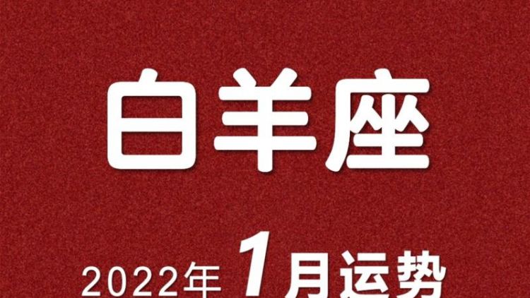 一2O22年生日星座
,9月3日是什么星座图1