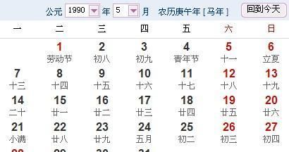 200045农历生日是多少号
,4月4日农历生日是多少图1