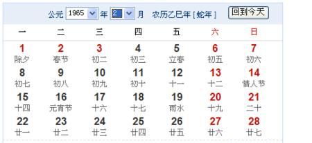 200045农历生日是多少号
,4月4日农历生日是多少图3