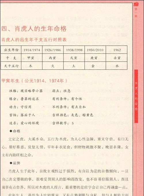 2003年八月初十的女孩命格
,202农历8月初十是什么命女命图1