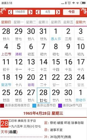 农历3月5日人的命运
,阴历3月5日出生的是什么星座图1