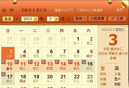 农历3月5日人的命运
,阴历3月5日出生的是什么星座图4