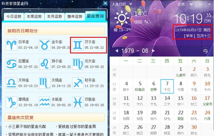 7月2日是什么星座
,7月2号是什么星座的男生图3