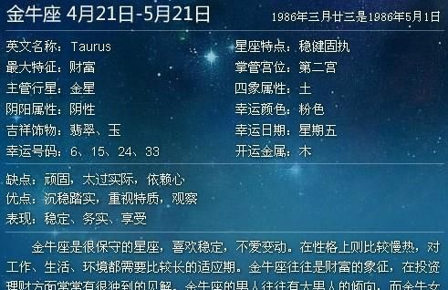 阴历8月30是什么星座
,阴历8月30日出生的人是什么星座的人图3