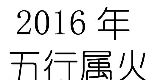 7月5日出生是什么命
,农历7月是金木水火土图1