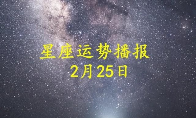 2月25号是什么星座
,10月25号是属于什么星座图3