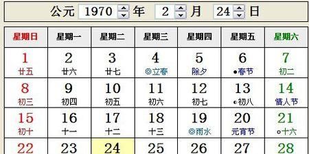 5月24日农历
,农历5月24日是什么星座?图1