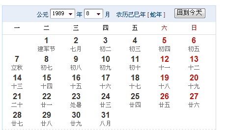 月28号是什么星座
,阳历2月8日的水瓶座图1