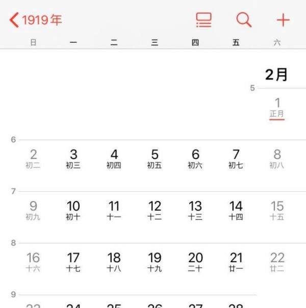 正月十五是几月几日
,教师节出生的是什么星座图4