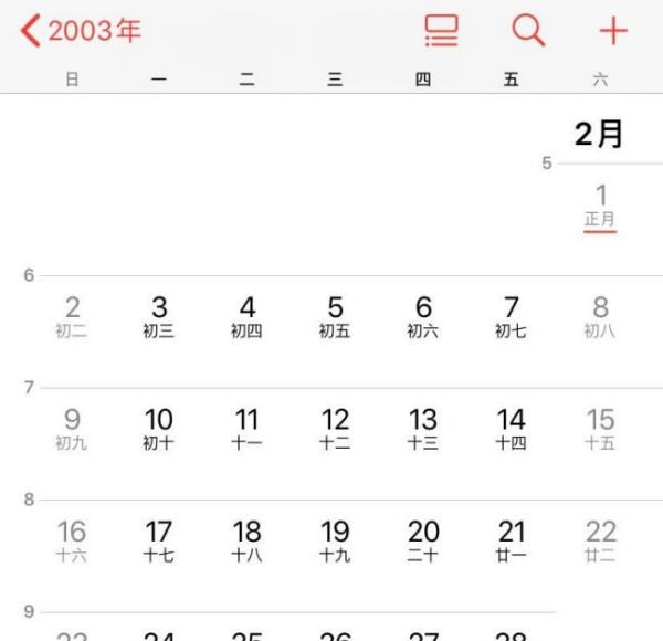 正月十五是几月几日
,教师节出生的是什么星座图5