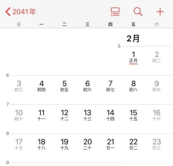 正月十五是几月几日
,教师节出生的是什么星座图7