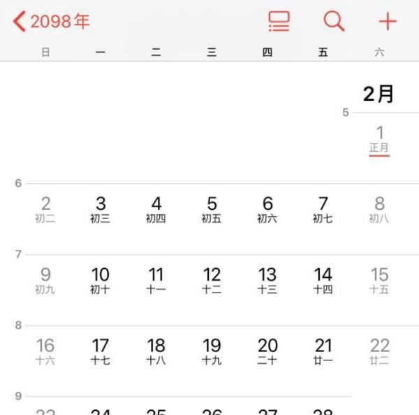 正月十五是几月几日
,教师节出生的是什么星座图9