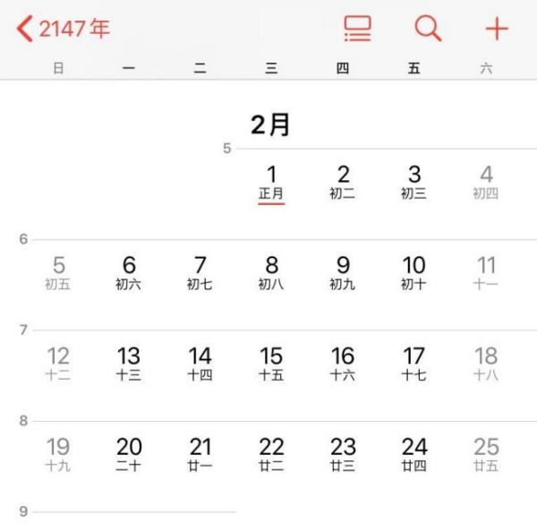 正月十五是几月几日
,教师节出生的是什么星座图11