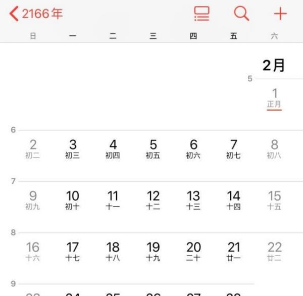 正月十五是几月几日
,教师节出生的是什么星座图12