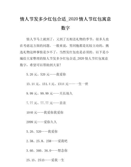 适合给老公的红包数字
,送老公红包一般吉利数字是多少事业有成图1