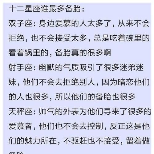 双鱼男会跟备胎汇报行踪
,双鱼座男生把你当备胎的表现图1