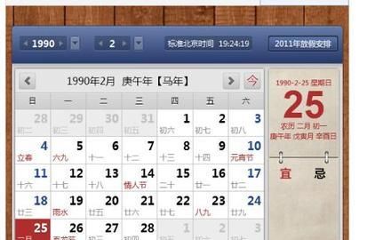 0月26日阴历什么星座
,阴历0月26日出生的人是什么星座的人图3