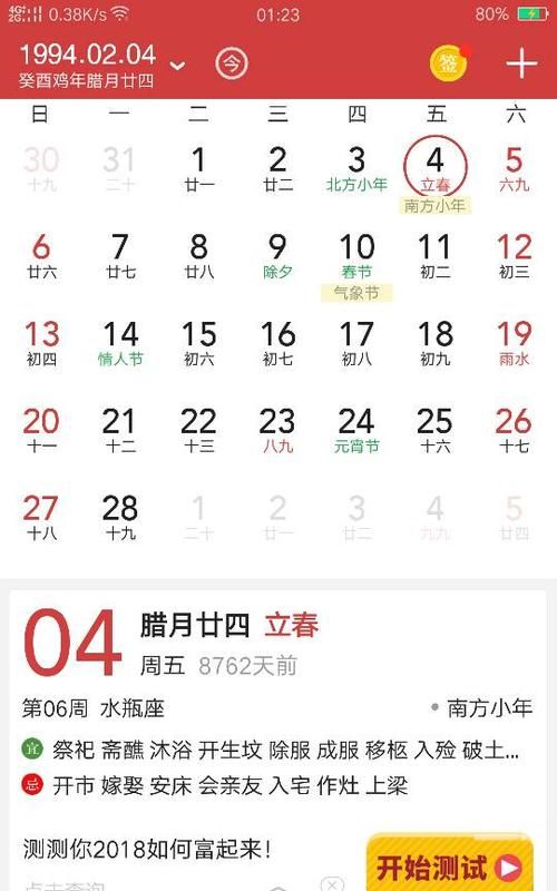 2015年4月28日出生是什么命
,农历4月28日岀生取名陈鑫怡八字图1