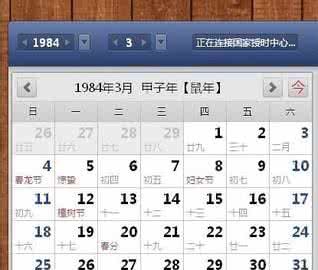 2015年4月28日出生是什么命
,农历4月28日岀生取名陈鑫怡八字图4