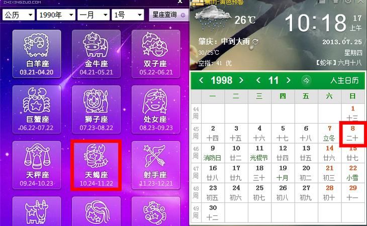 6月25号是什么星座
,7月25日生的是什么座图1