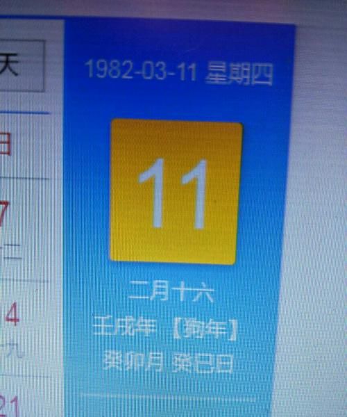 4月初8阳历什么时候
,1982年4月初八是什么星座图4