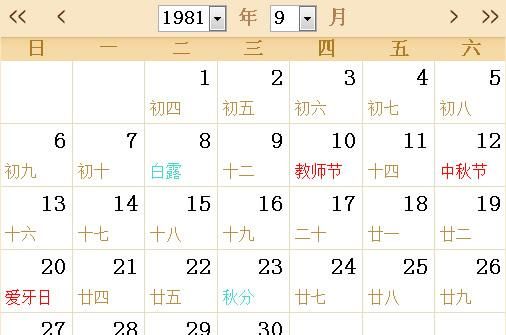 阴历5月25日阳历是几号
,农历 5月25号公历是多少天图1