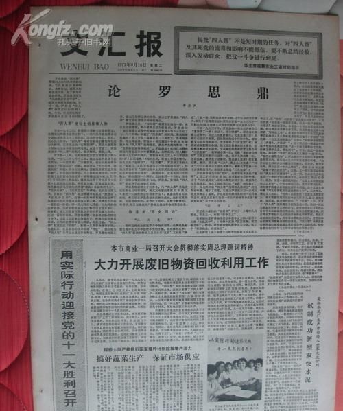 1977年农历8月16
,阴历8月6号是什么星座图2