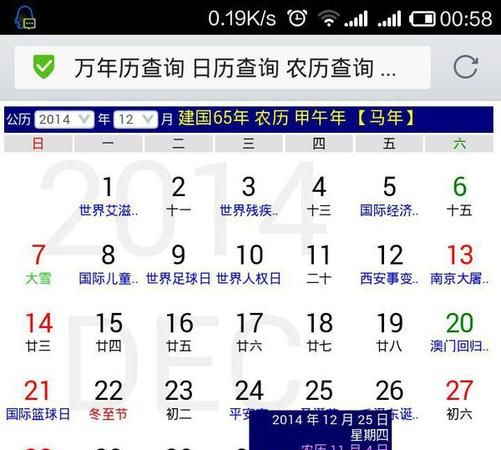 5月28日阳历是多少
,阳历5月28日阴历是不是4月8号呢图4