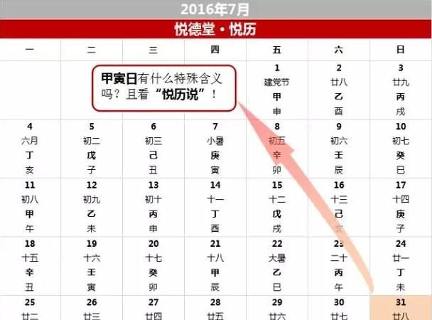 7月3日出生是什么命
,2019年7月3日五行缺什么图4