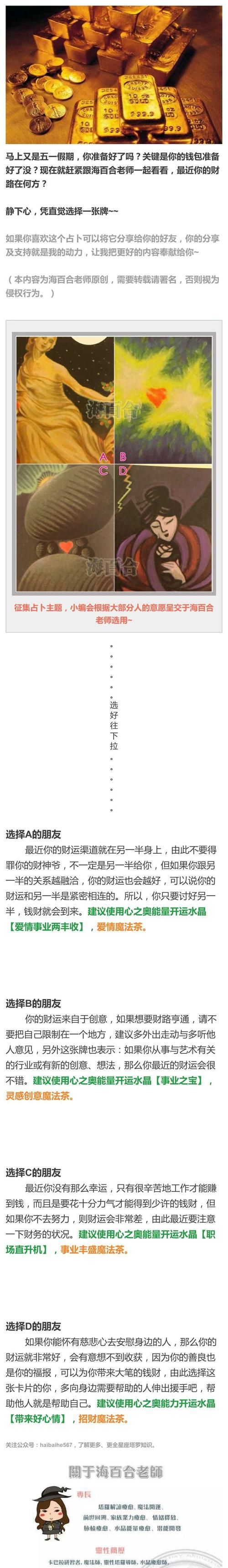 神准占卜下周将面临什么
,神准占卜下周将面临什么图1