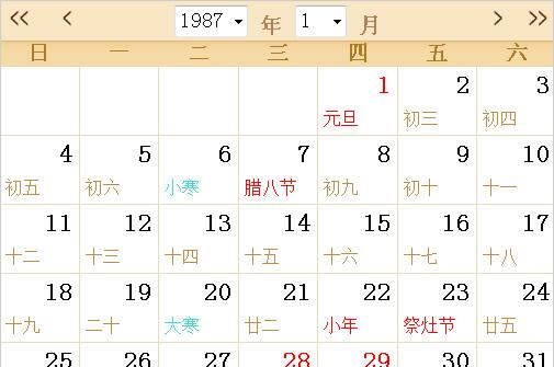 6月初7是什么命
,阴历5月初9出生的人命运如何图3