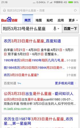 2005年2月份是什么星座
,查星座我是02月3日出生的那我是什么星座图1