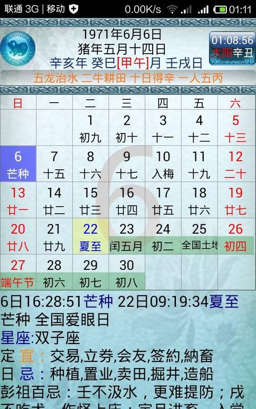 982农历2月初十是什么星座
,农历十二月初十是好日子吗图3