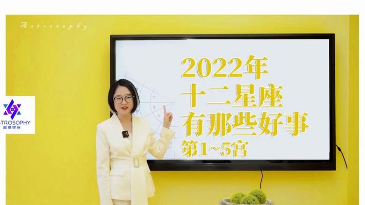 测2022年有什么好事
,流年运势测算 的流年运势图4