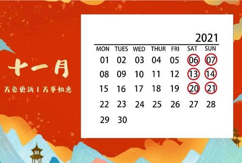 2月4日是星期几
,正月初几是黄道吉日,出门图3