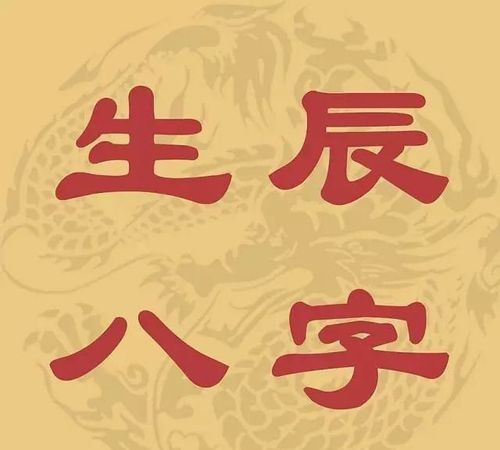 0月2日生辰八字
,免费生辰八字测算婚期软件图3