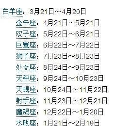 9月2号是什么星座
,阳历9月23日是什么星座图3