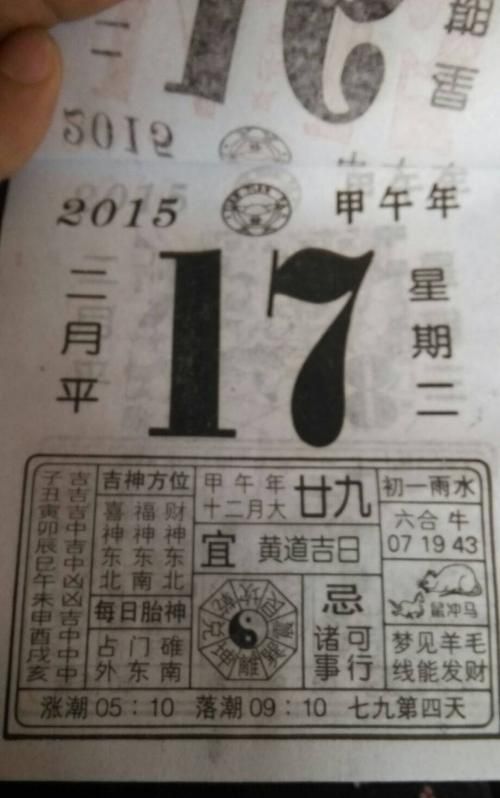 7月29日八字
,把一个人的生辰八字烧了会怎么样图1