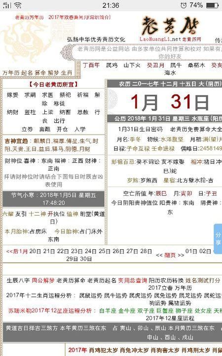 六月初九出生的人命运
,属鼠72年农历六月初九今年运气如何图3